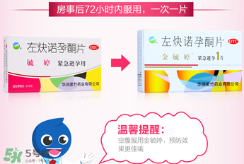 毓婷和金毓婷有什么區(qū)別？毓婷和金毓婷哪個副作用小？