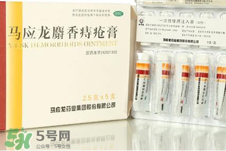 馬應龍麝香痔瘡膏怎么樣？馬應龍麝香痔瘡膏好用嗎？