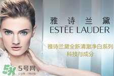 雅詩蘭黛是什么牌子？雅詩蘭黛是哪個國家的品牌？