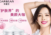卡姿蘭素顏霜多少錢？卡姿蘭明星素顏霜多少錢？