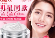 卡姿蘭明星素顏霜怎么樣？卡姿蘭明星素顏霜好用嗎？