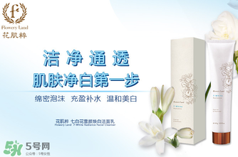 花肌粹孕婦可以用嗎？孕婦可以用花肌粹嗎？