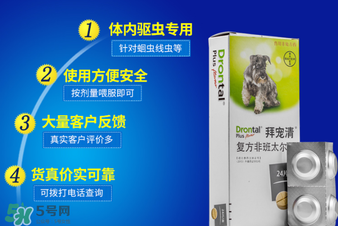 拜寵清怎么辨別真假？拜寵清真假查詢官網