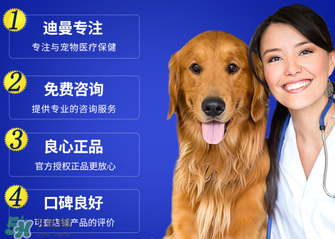 拜寵清怎么辨別真假？拜寵清真假查詢官網