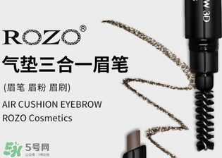 rozo眉筆怎么樣？rozo眉筆好用嗎？
