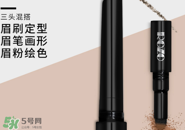 rozo眉筆怎么樣？rozo眉筆好用嗎？