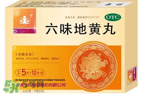 六味地黃丸屬于什么藥？六味地黃丸是中藥還是西藥？
