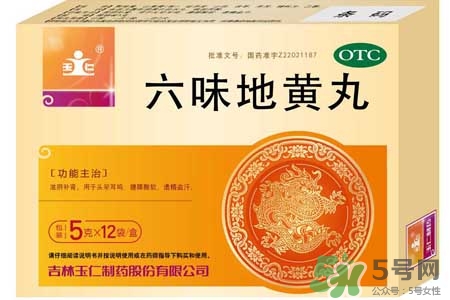 吃六味地黃丸忌什么？吃六味地黃丸要注意哪些問題？