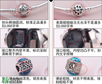 潘多拉手鐲怎么看真假？潘多拉手鐲真假鑒別圖