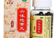 六味地黃丸屬于什么藥？六味地黃丸是中藥還是西藥？