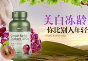 gnc葡萄籽怎么吃？gnc葡萄籽一天吃幾粒？