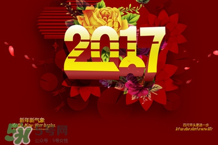 元旦是法定假日嗎？元旦是中國傳統節日嗎？