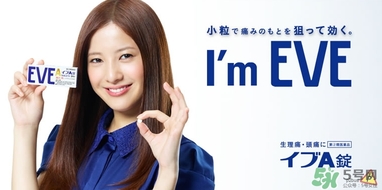 白兔eve止痛片白色和藍色哪個好？白兔eve止痛片白色和藍色區別