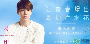 花印是什么牌子？花印這個牌子怎么樣？
