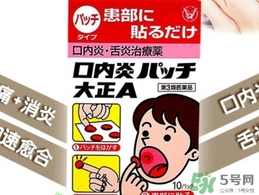 大正口腔潰瘍貼怎么用？大正口腔潰瘍貼使用方法