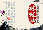 林蛙油多少錢一斤？2017林蛙油價格