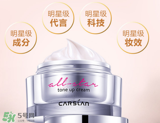 卡姿蘭素顏霜怎么用？孕婦可以用卡姿蘭明星素顏霜嗎？