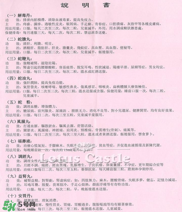 泰國蛇油丸保質期多久？蛇油丸過期還能吃嗎？