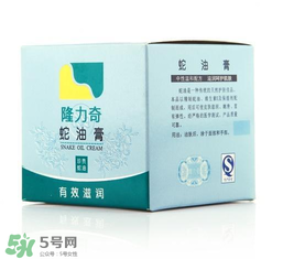 隆力奇蛇油膏能擦臉么？隆力奇蛇油膏有激素嗎？