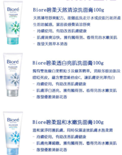 碧柔洗面奶怎么樣？碧柔洗面奶四種顏色哪款好用？