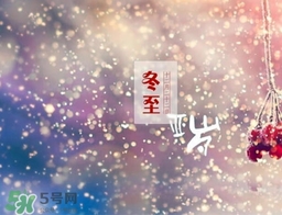 冬至穿什么鞋子？冬至鞋子搭配