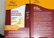 虎標頸肩舒怎么樣？虎標頸肩舒好用嗎？