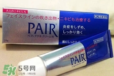 Pair acne暗瘡膏怎么樣？Pair acne暗瘡膏好用嗎？