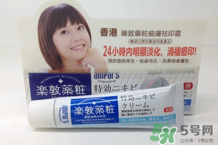 樂敦藥妝祛痘膏怎么樣？樂敦藥妝祛痘膏好用嗎？