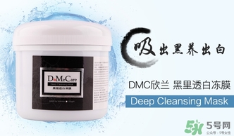 欣蘭適合什么年齡？dmc欣蘭適合什么膚質(zhì)？