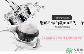 極密水光肌素顏霜怎么樣？極密水光肌素顏霜好嗎？