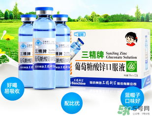 葡萄糖酸鋅口服液什么時候吃最好？葡萄糖酸鋅口服液是飯前吃還是飯后吃好？