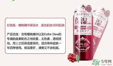 伊詩露化妝水哪瓶好用？伊詩露化妝水不同顏色功效區(qū)別