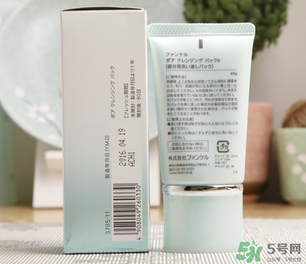 fancl去黑頭面膜怎么用？fancl去黑頭面膜使用方法