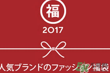 日本福袋是什么？日本福袋是什么意思？