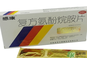 感康吃了會(huì)犯困嗎?感康吃了會(huì)想睡覺嗎?