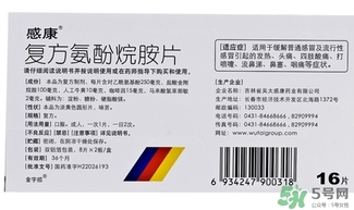 感康吃了會(huì)犯困嗎?感康吃了會(huì)想睡覺嗎?