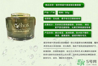姬存希素顏霜多少錢？姬存希素顏霜價格