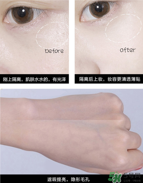 柏蕊詩隔離霜怎么樣？柏蕊詩隔離霜好用嗎？