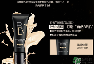 極密bb霜多少錢一瓶？極密bb霜專柜價格