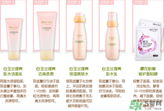 一葉子套裝怎么用？一葉子套裝使用說明