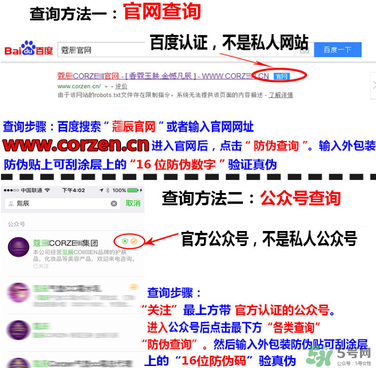 蔻辰洗面奶怎么查防偽？蔻辰洗面奶真假對比