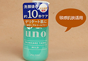 資生堂uno吾諾乳液哪款好？資生堂uno乳液不同顏色區別功效