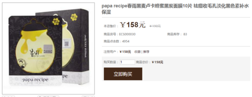 春雨面膜多少錢(qián)一盒？春雨面膜一盒多少片？