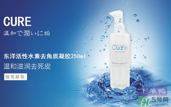cure去角質凝膠怎么用？cure去角質使用方法