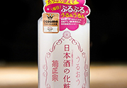 菊正宗是什么牌子？菊正宗是什么檔次？