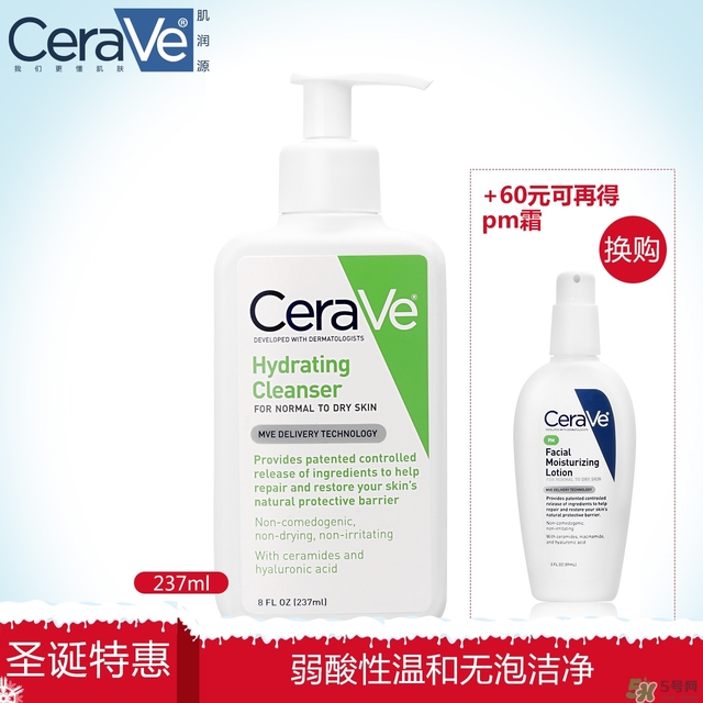 cerave洗面奶怎么樣？cerave洗面奶哪一款好