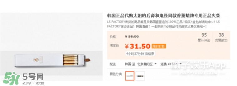 金高銀的蠟燭什么牌子？金高銀同款蠟燭