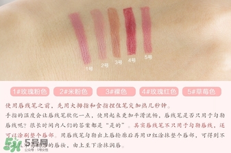唇線筆怎么用？唇線筆使用方法