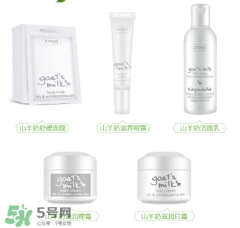 ziaja面膜怎么樣？齊葉雅羊奶系列怎么樣
