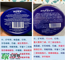 妮維雅藍罐日產和德產成分區別,妮維雅藍罐德版和日版有區別嗎